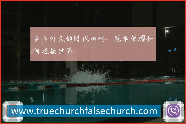 MK体育APP 体育赛事宣传图